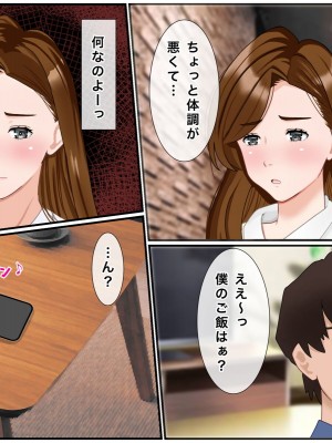 [西門家] 私教師なのに、毎日生徒と孕まセックスさせられています_056