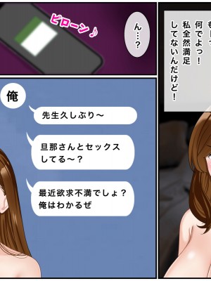 [西門家] 私教師なのに、毎日生徒と孕まセックスさせられています_083