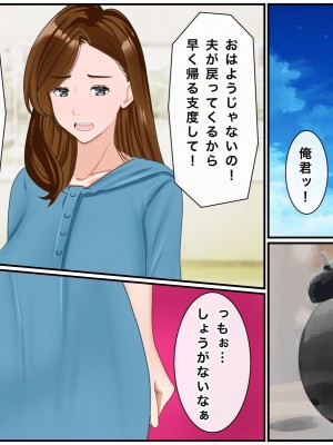 [西門家] 私教師なのに、毎日生徒と孕まセックスさせられています_252