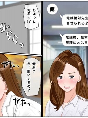 [西門家] 私教師なのに、毎日生徒と孕まセックスさせられています_084