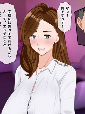 [西門家] 私教師なのに、毎日生徒と孕まセックスさせられています_009