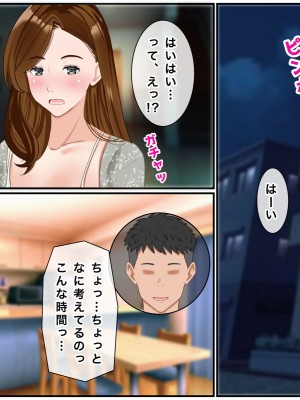 [西門家] 私教師なのに、毎日生徒と孕まセックスさせられています_185