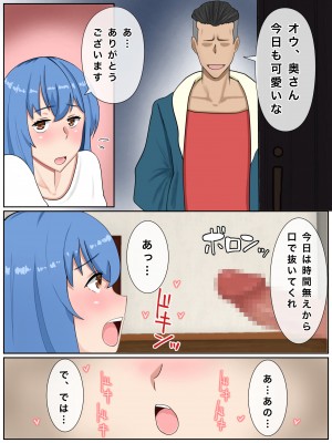 [西門家] うちの妻は自宅風俗嬢(億り人様専用)をしています_05