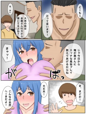 [西門家] うちの妻は自宅風俗嬢(億り人様専用)をしています_12