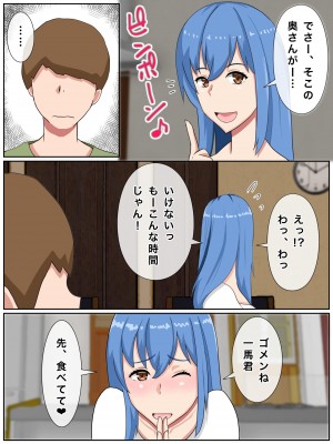 [西門家] うちの妻は自宅風俗嬢(億り人様専用)をしています_03