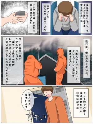 [西門家] うちの妻は自宅風俗嬢(億り人様専用)をしています_47