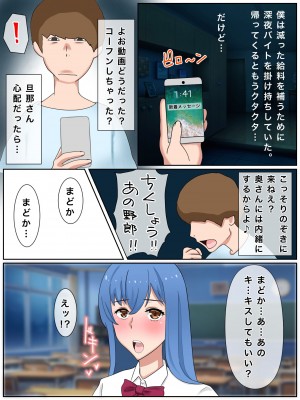 [西門家] うちの妻は自宅風俗嬢(億り人様専用)をしています_21