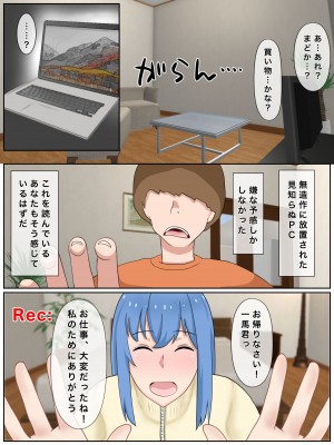 [西門家] うちの妻は自宅風俗嬢(億り人様専用)をしています_48