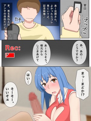 [西門家] うちの妻は自宅風俗嬢(億り人様専用)をしています_14