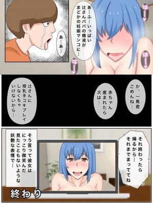 [西門家] うちの妻は自宅風俗嬢(億り人様専用)をしています_55