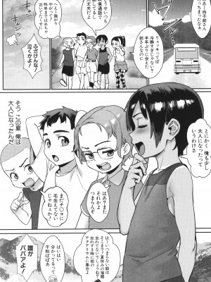 [ジャイロウ] 少年が大人になった夏_206