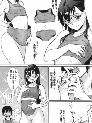 [ジャイロウ] 少年が大人になった夏_156