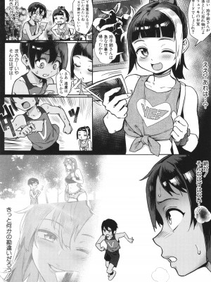 [ジャイロウ] 少年が大人になった夏_150