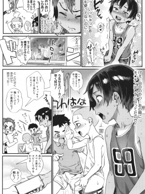 [ジャイロウ] 少年が大人になった夏_019