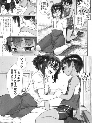 [ジャイロウ] 少年が大人になった夏_010