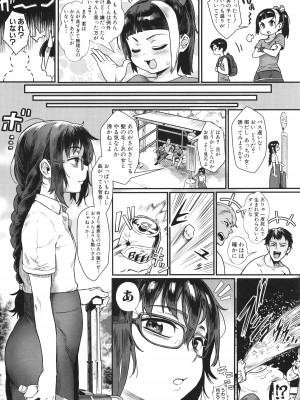 [ジャイロウ] 少年が大人になった夏_007