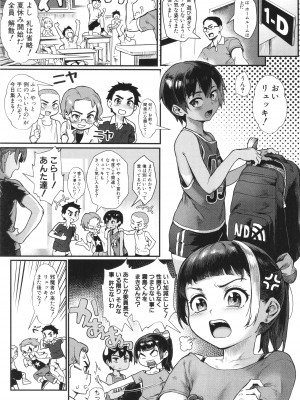 [ジャイロウ] 少年が大人になった夏_006
