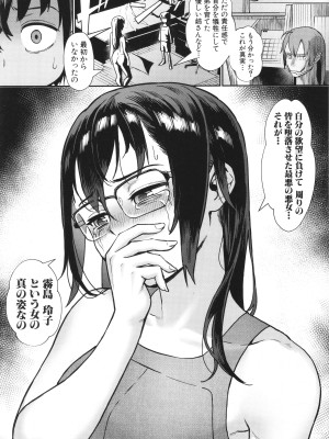 [ジャイロウ] 少年が大人になった夏_168