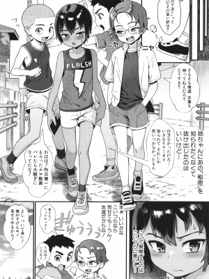 [ジャイロウ] 少年が大人になった夏_051