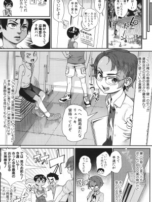 [ジャイロウ] 少年が大人になった夏_013