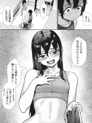 [ジャイロウ] 少年が大人になった夏_157