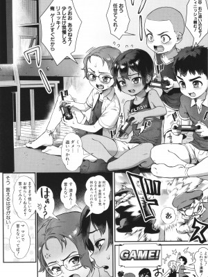 [ジャイロウ] 少年が大人になった夏_048