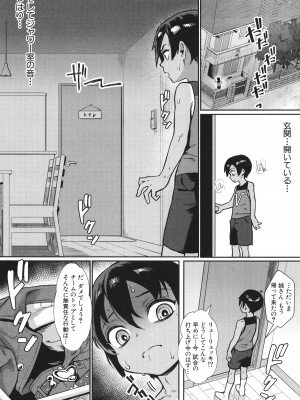 [ジャイロウ] 少年が大人になった夏_151
