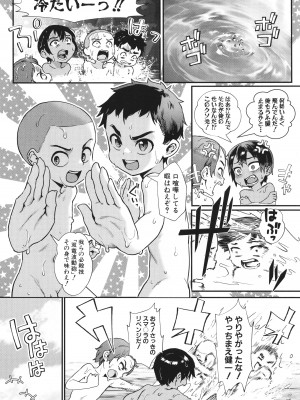 [ジャイロウ] 少年が大人になった夏_053