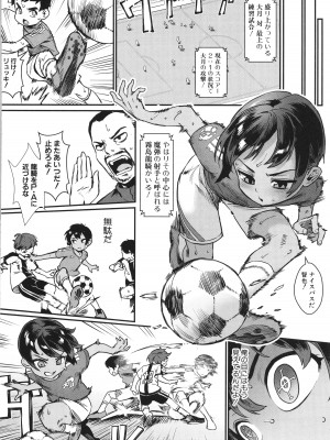 [ジャイロウ] 少年が大人になった夏_099