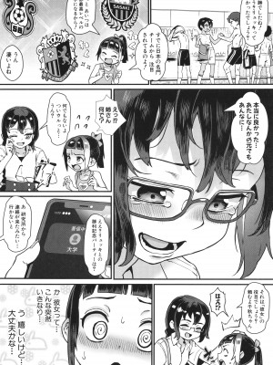 [ジャイロウ] 少年が大人になった夏_103