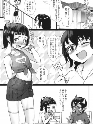 [ジャイロウ] 少年が大人になった夏_166