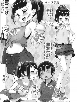 [ジャイロウ] 少年が大人になった夏_095