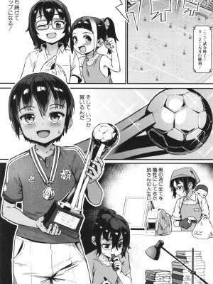 [ジャイロウ] 少年が大人になった夏_102