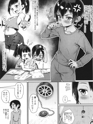 [ジャイロウ] 少年が大人になった夏_098