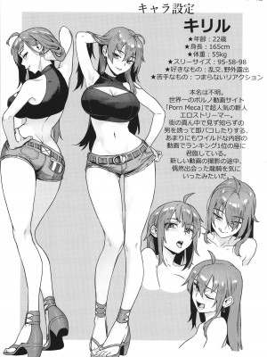 [ジャイロウ] 少年が大人になった夏_047