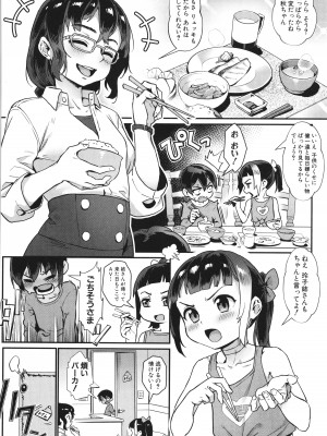 [ジャイロウ] 少年が大人になった夏_097