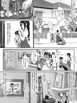 [ジャイロウ] 少年が大人になった夏_009