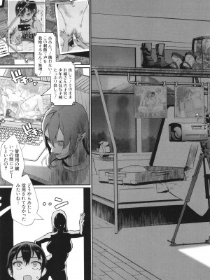 [ジャイロウ] 少年が大人になった夏_154