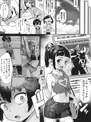 [ジャイロウ] 少年が大人になった夏_147