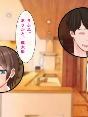 [西門家] 人妻OL真緒 大嫌いな義弟とNTR孕ませサービス残業_059