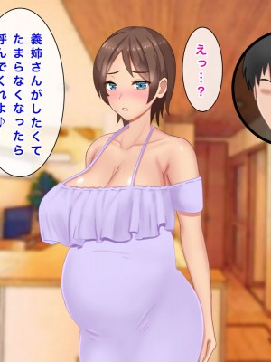 [西門家] 人妻OL真緒 大嫌いな義弟とNTR孕ませサービス残業_296