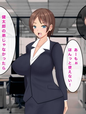 [西門家] 人妻OL真緒 大嫌いな義弟とNTR孕ませサービス残業_002