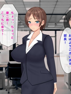 [西門家] 人妻OL真緒 大嫌いな義弟とNTR孕ませサービス残業_039