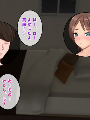 [西門家] 人妻OL真緒 大嫌いな義弟とNTR孕ませサービス残業_007