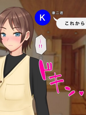 [西門家] 人妻OL真緒 大嫌いな義弟とNTR孕ませサービス残業_281