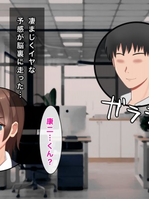 [西門家] 人妻OL真緒 大嫌いな義弟とNTR孕ませサービス残業_013