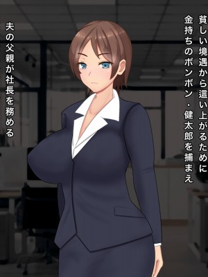 [西門家] 人妻OL真緒 大嫌いな義弟とNTR孕ませサービス残業_004