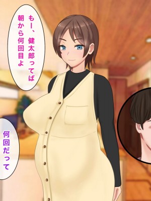 [西門家] 人妻OL真緒 大嫌いな義弟とNTR孕ませサービス残業_277