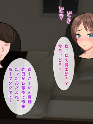 [西門家] 人妻OL真緒 大嫌いな義弟とNTR孕ませサービス残業_109