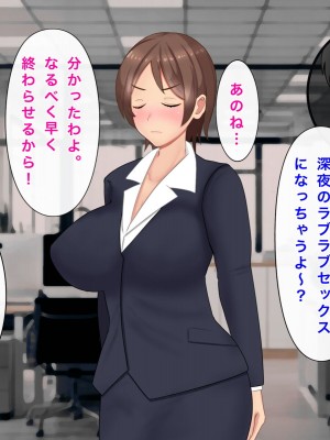 [西門家] 人妻OL真緒 大嫌いな義弟とNTR孕ませサービス残業_096